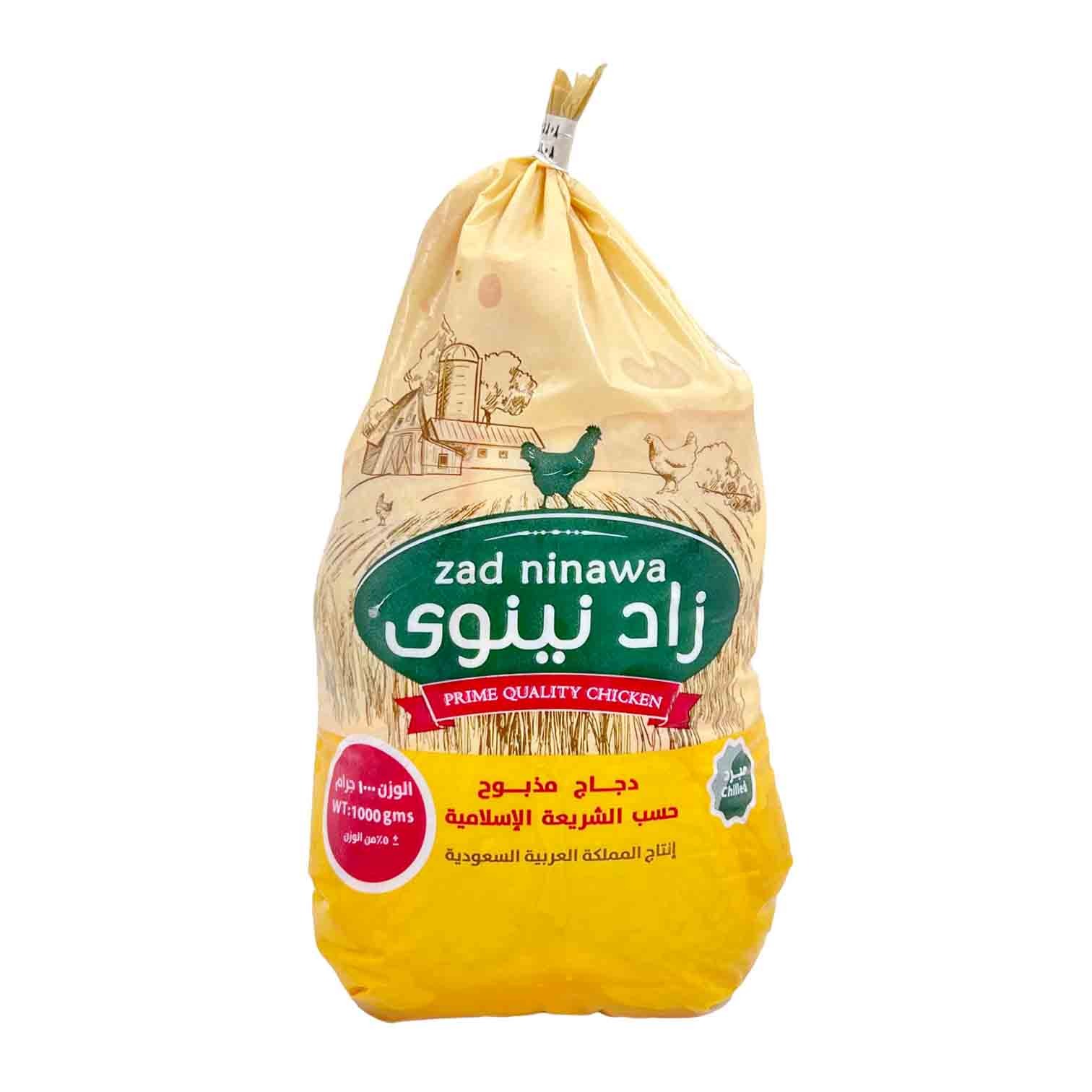 Tanmiah Fresh Minced Chicken 450 g